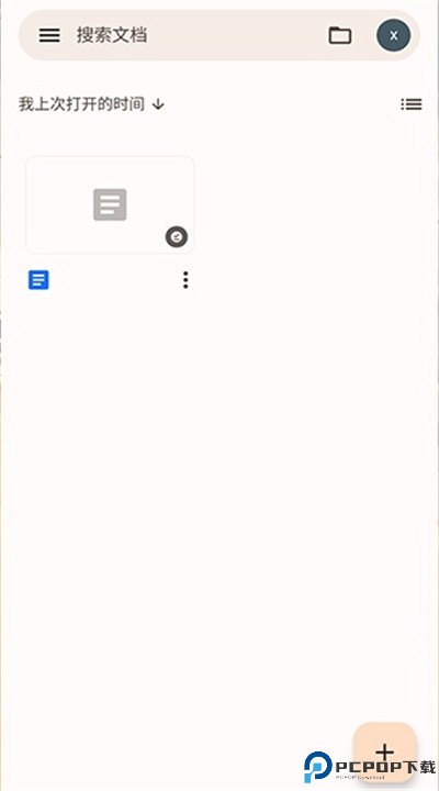 谷歌文档app