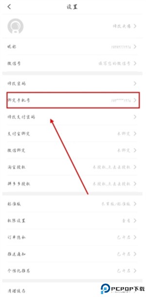 小白菇