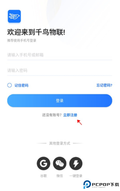 千鸟物联