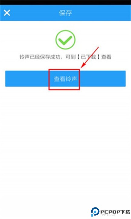 酷狗铃声安卓版
