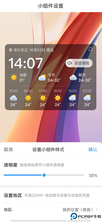 2345天气预报