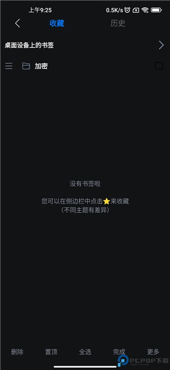 可拓浏览器最新版本
