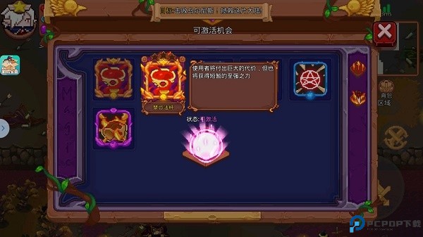 见习猎魔团手游