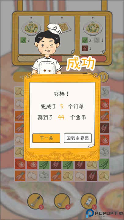 梦想中餐厅游戏