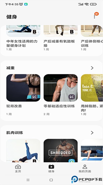 三星健康app