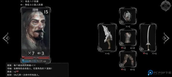 部落与战争