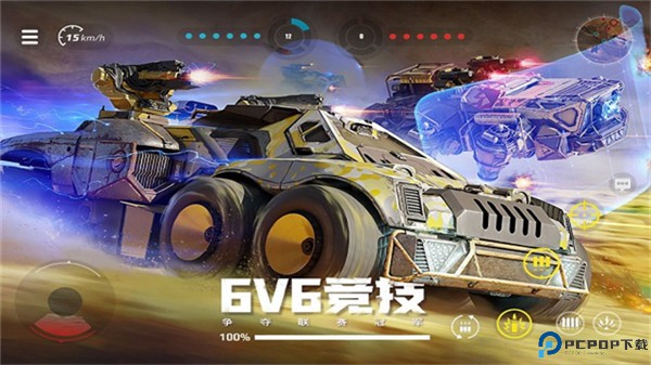 创世战车手机版