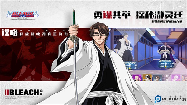 境界斩魂之刃手游