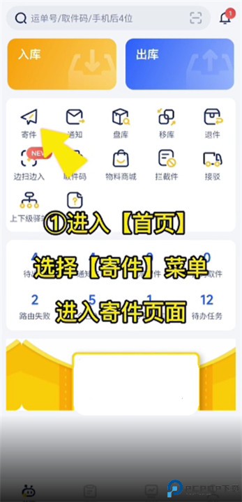 驿小店
