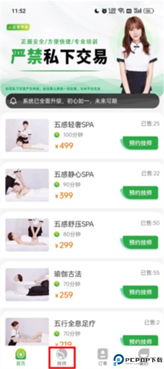 往约到家