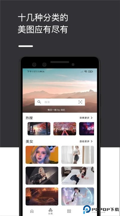 遇见壁纸app