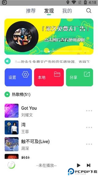 悦音音乐app