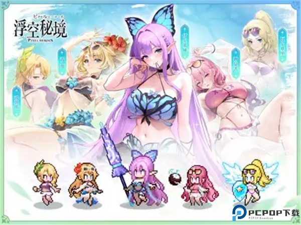 浮空秘境中文版