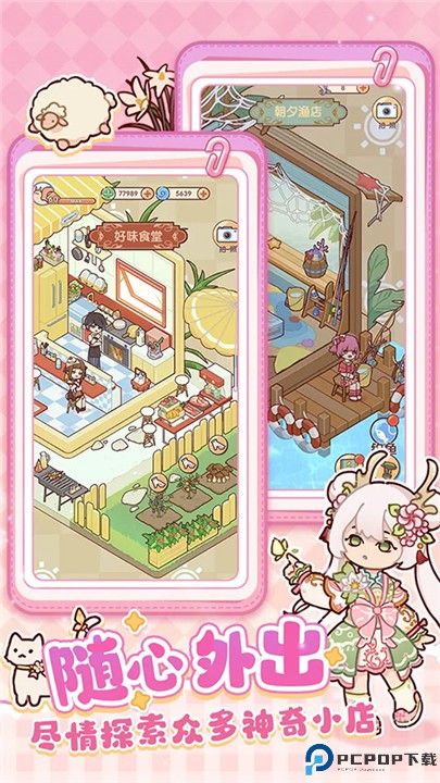 我的休闲时光安卓版