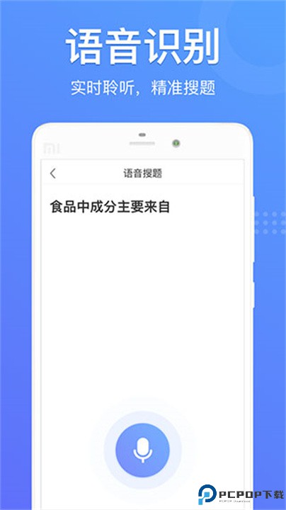懒人搜题app