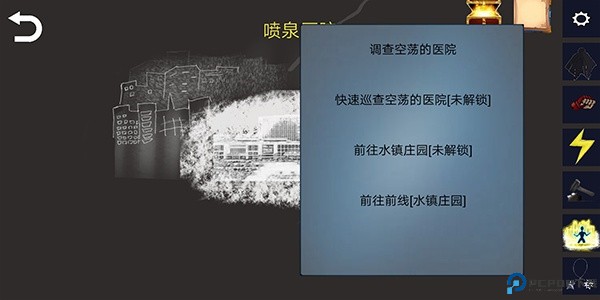 诡异调查团