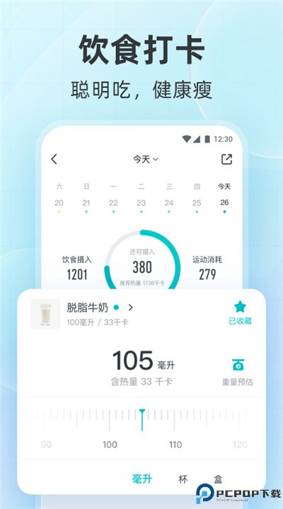 好轻健身app