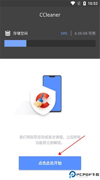 ccleaner安卓版