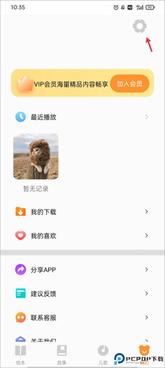 宝宝绘本故事app