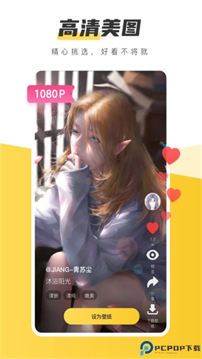 元气桌面壁纸动态壁纸