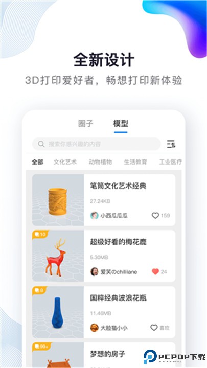 创想云app