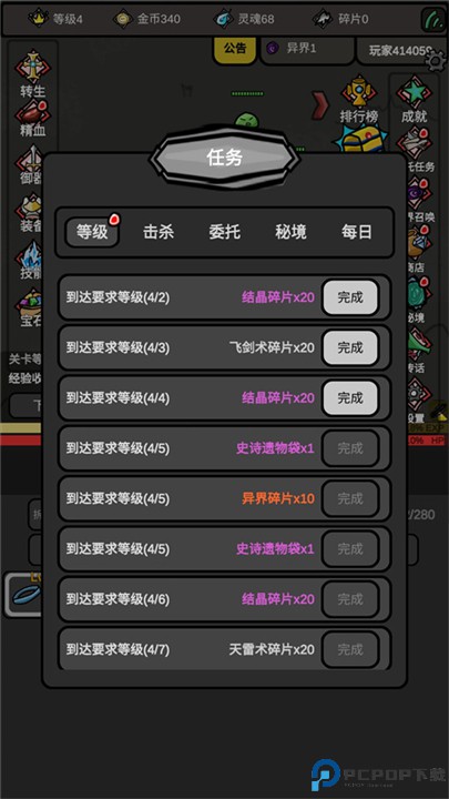 无限升级手游