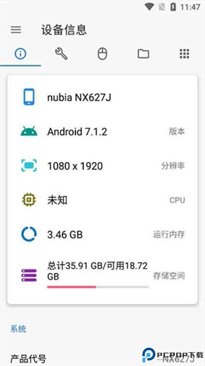 甲壳虫adb助手