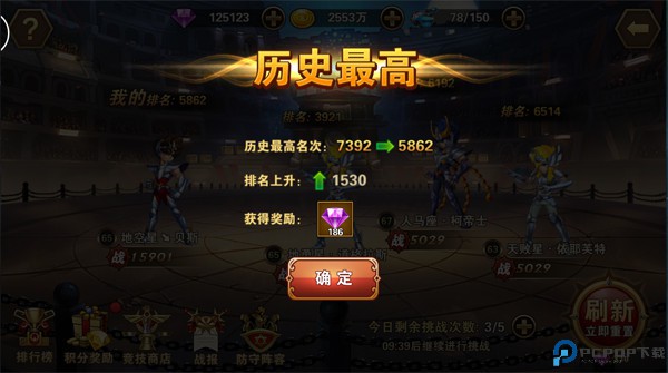 圣斗士星矢重生手游