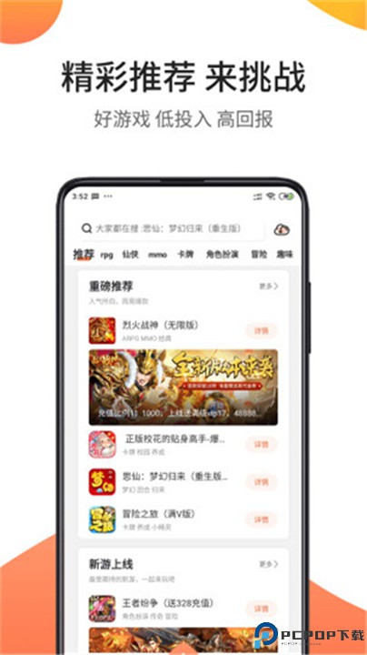 骑士助手app