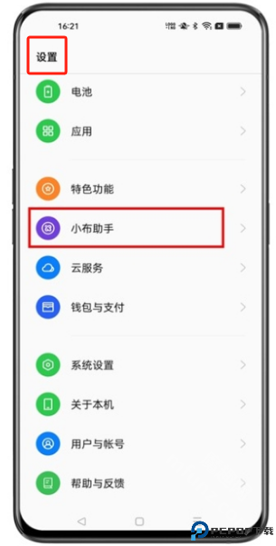 小布语音助手