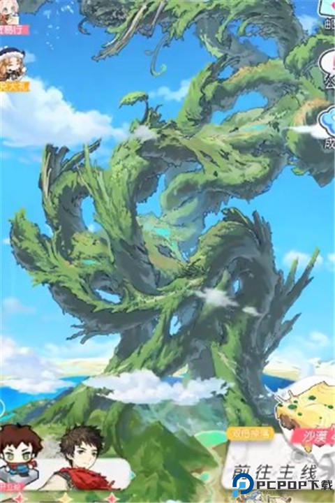 晴空双子游戏