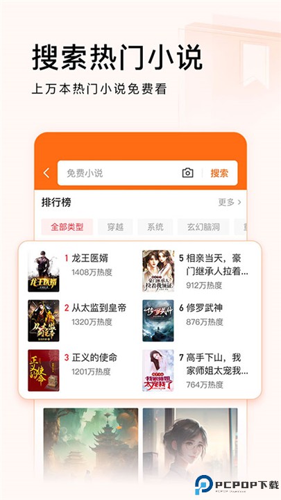 今日头条极速版