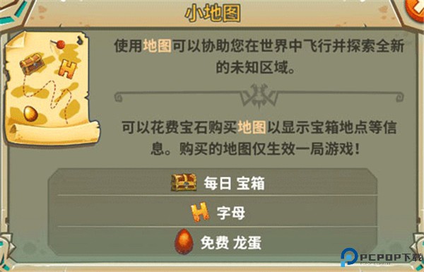 饥饿龙安卓版
