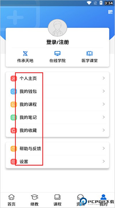 易学酷app