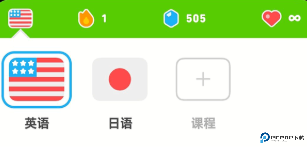 多邻国