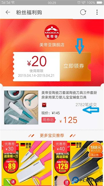 高佣联盟