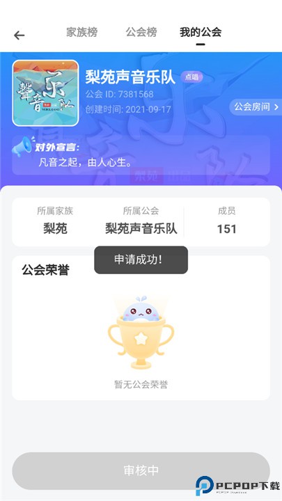 氧气语音app