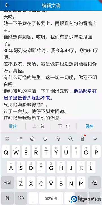语音转写大师