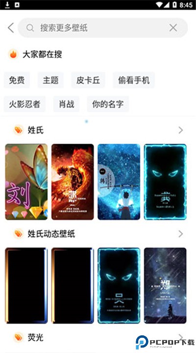 焕彩桌面app