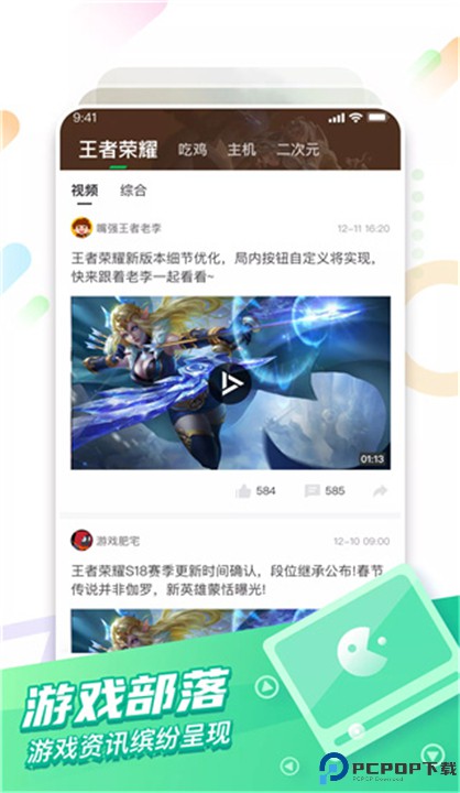咪咕快游