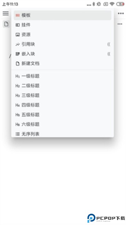 思源笔记