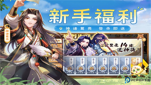 欢乐三国杀手游