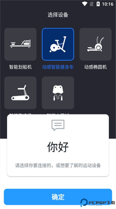 莫比健身手机版