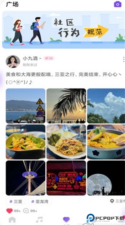 音遇星球app安卓