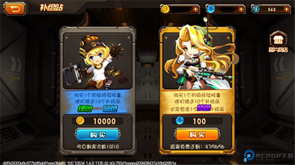 合金机兵手游