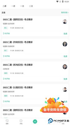哇题库软件