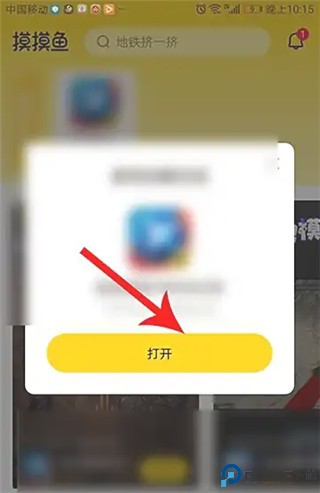 摸摸鱼游戏盒