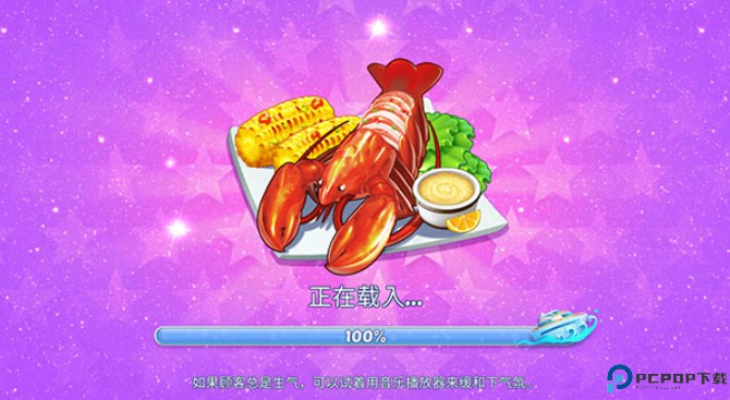 星厨志愿