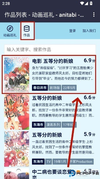 动画巡礼地图