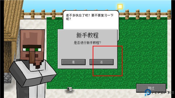 我的世界大战僵尸2